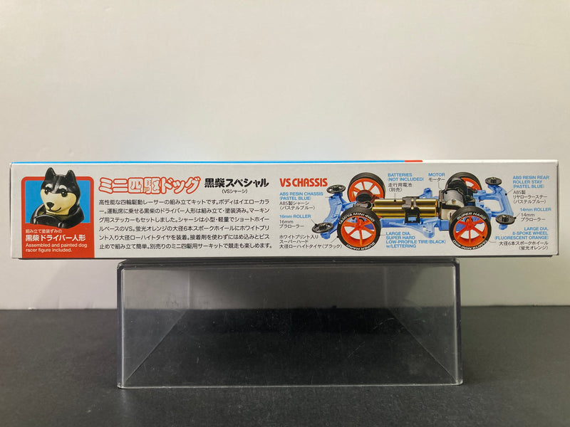 [95588] Mini 4WD Dog Racer ~ Kuroshiba Special Version (VS Chassis)