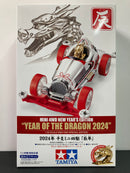 [95650] Mini 4WD New Year's Edition ~ Year of The Dragon 2024 Limited Edition Version (Super-II Chassis) [2024年 干支ミニ四駆｢辰年｣]