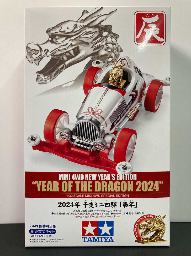 [95650] Mini 4WD New Year's Edition ~ Year of The Dragon 2024 Limited Edition Version (Super-II Chassis)