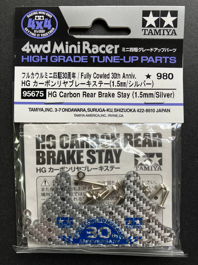 [95675] Fully Cowled 30th Anniversary HG Carbon Rear Brake Stay (1.5 mm/Silver)