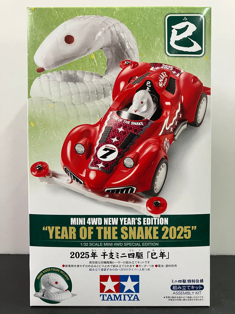 [95679] Mini 4WD New Year's Edition ~ Year of The Snake 2025 Limited Edition Version (Super-II Chassis) [2025年 干支ミニ四駆｢巳年｣]