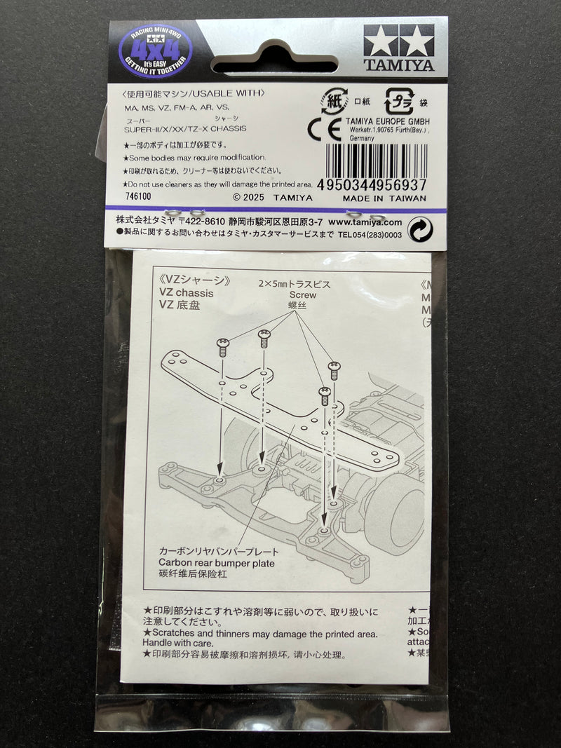 [95693] HG Carbon Rear Bumper Plate (1.5 mm)