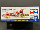 [95694] Mini 4WD New Year's Edition ~ Year of The Horse 2026 Limited Edition Version (Super-II Chassis) [2026年 干支ミニ四駆 ｢午年｣]