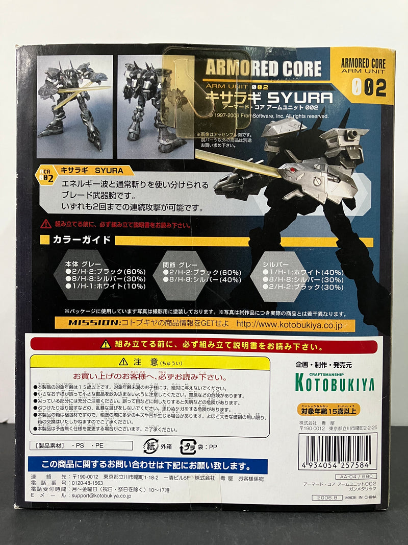 V.I.シリーズ Variable Infinity: Armored Core Arm Unit 002 AA-04