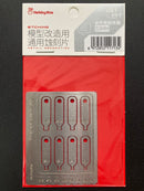 Detail Decoration Photo-Etched Parts 模型改造用通用蝕刻片 (裝甲槽製作器) AT Series