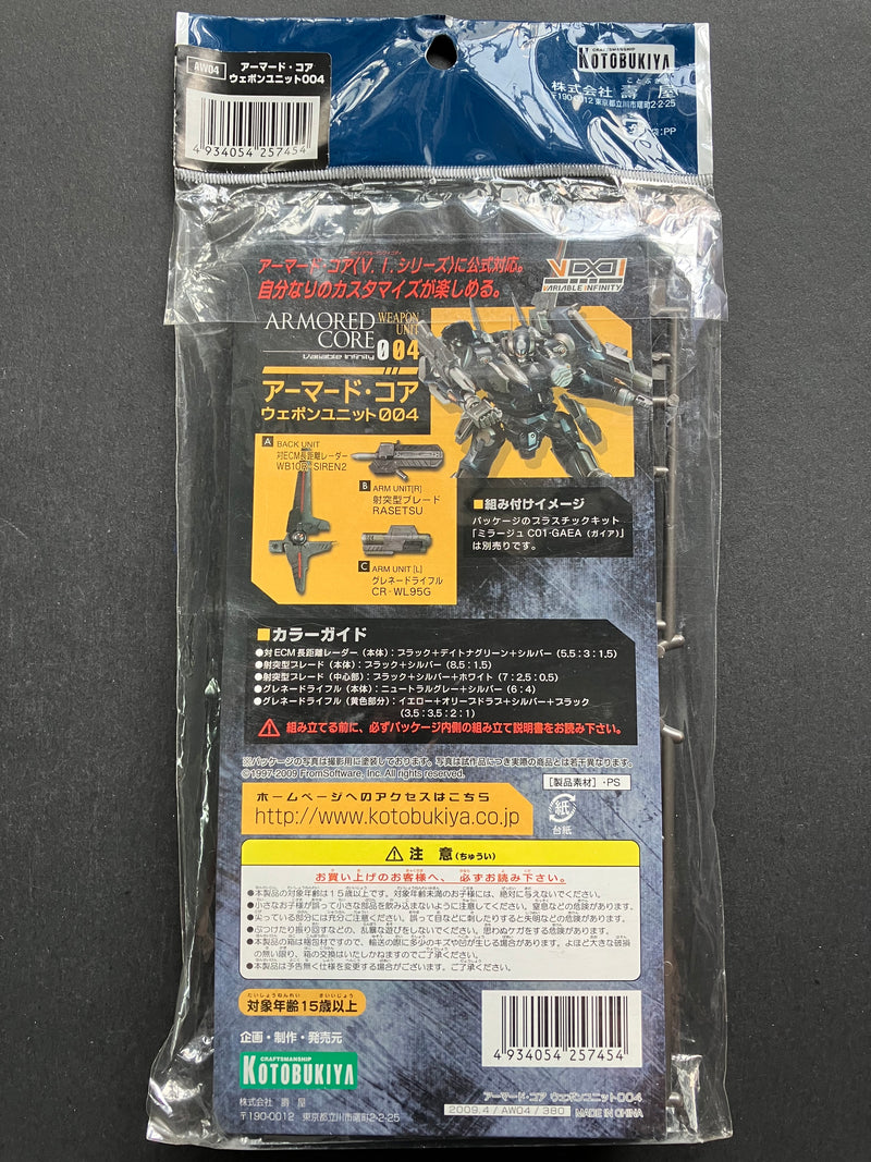 V.I.シリーズ Variable Infinity: Armored Core Weapon Unit 004 AW04