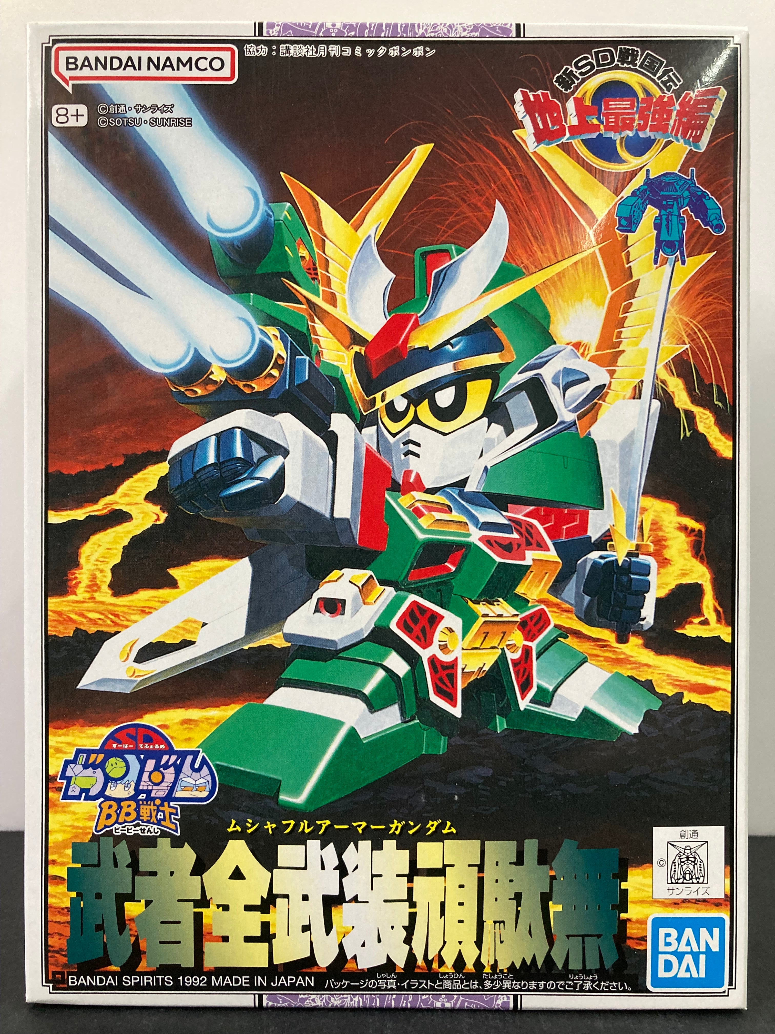 新SD戦国伝　地上最強編パート2 コンプリート　SDガンダムカードダス 新SD戦国伝 地上最強編パート2 ノーマルコンプリート SDガンダム