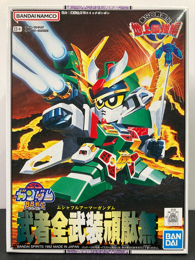 SD BB Senshi No. 103 Musha Full Armor Gundam (武者全武装頑駄無) ~ Shin SD Sengokuden Chijou Saikyou Hen (地上最強編)