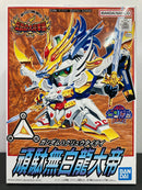 SD BB Senshi No. 115 Gundam Hakuryuu Taitei (頑駄無白龍大帝) ~ Shin SD Sengokuden Densetsu no Daishougun Hen (伝説の大将軍編)