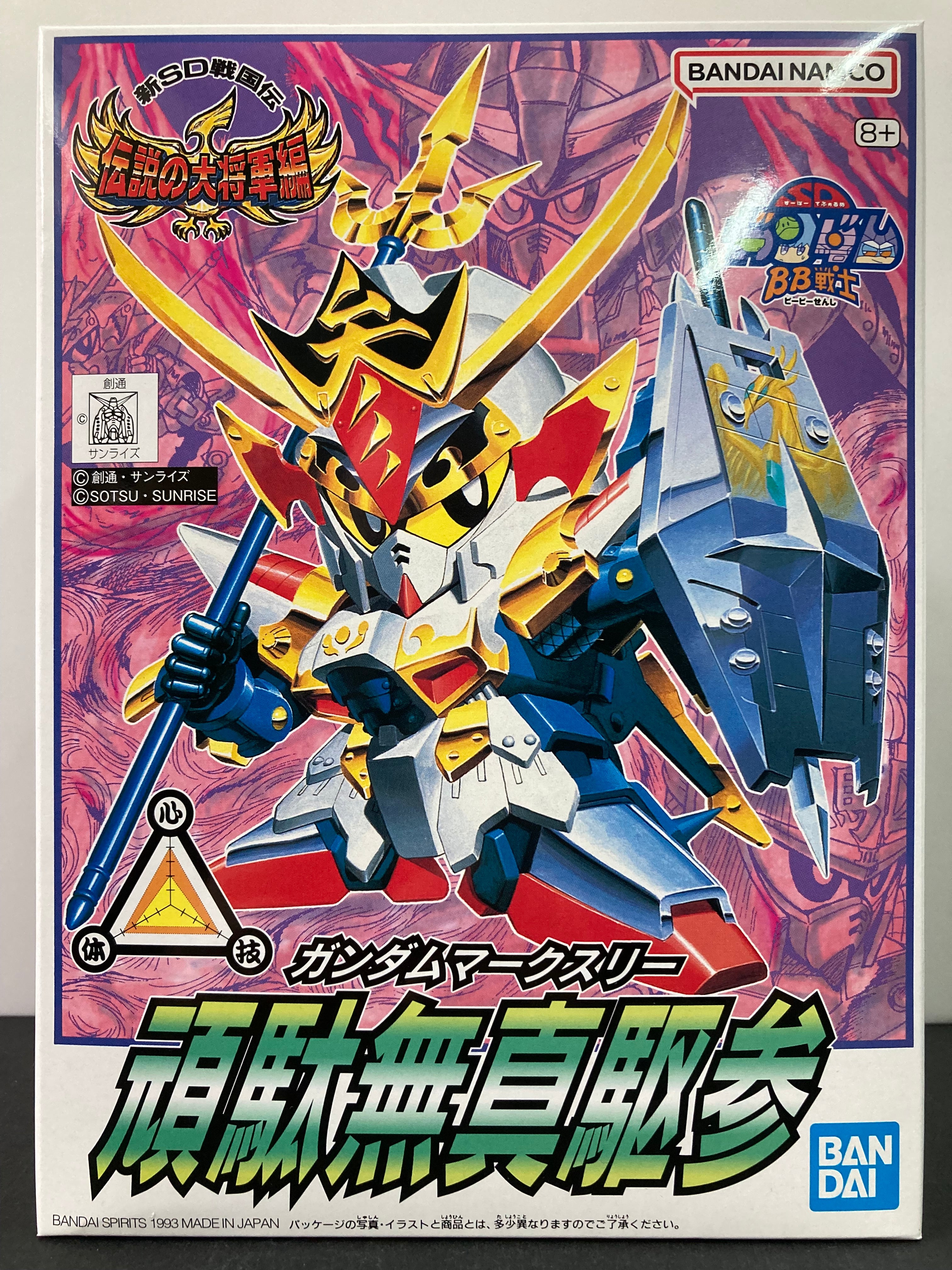 BandaiSDBBSenshiNo.119a.jpg?v=