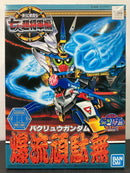 SD BB Senshi No. 135 Bakuryu Gundam (爆流頑駄無) ~ Shin SD Sengokuden Shichinin no Choshogun Hen (七人の超将軍編)