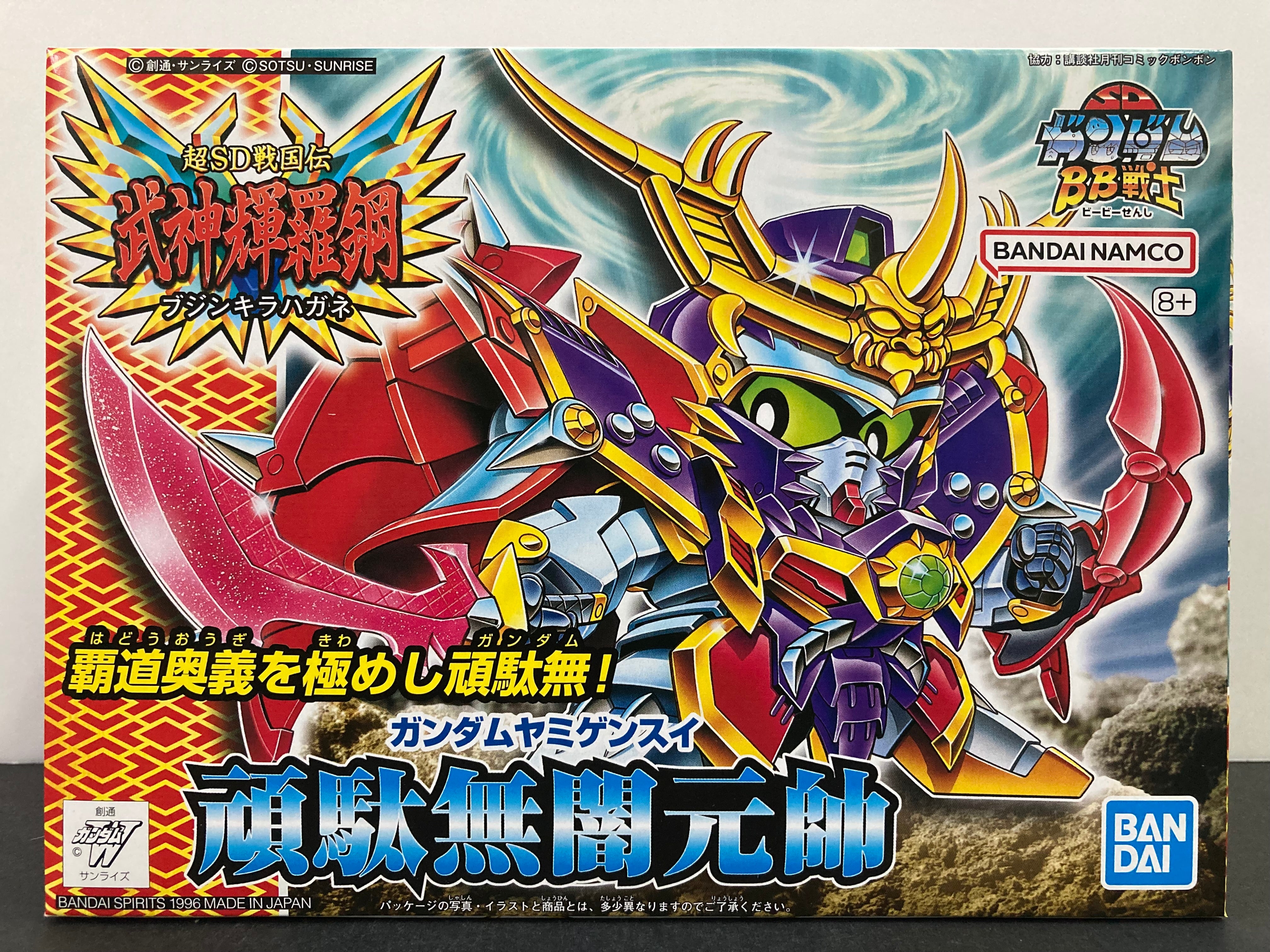 超SD戦国伝 ~ 武神輝羅鋼