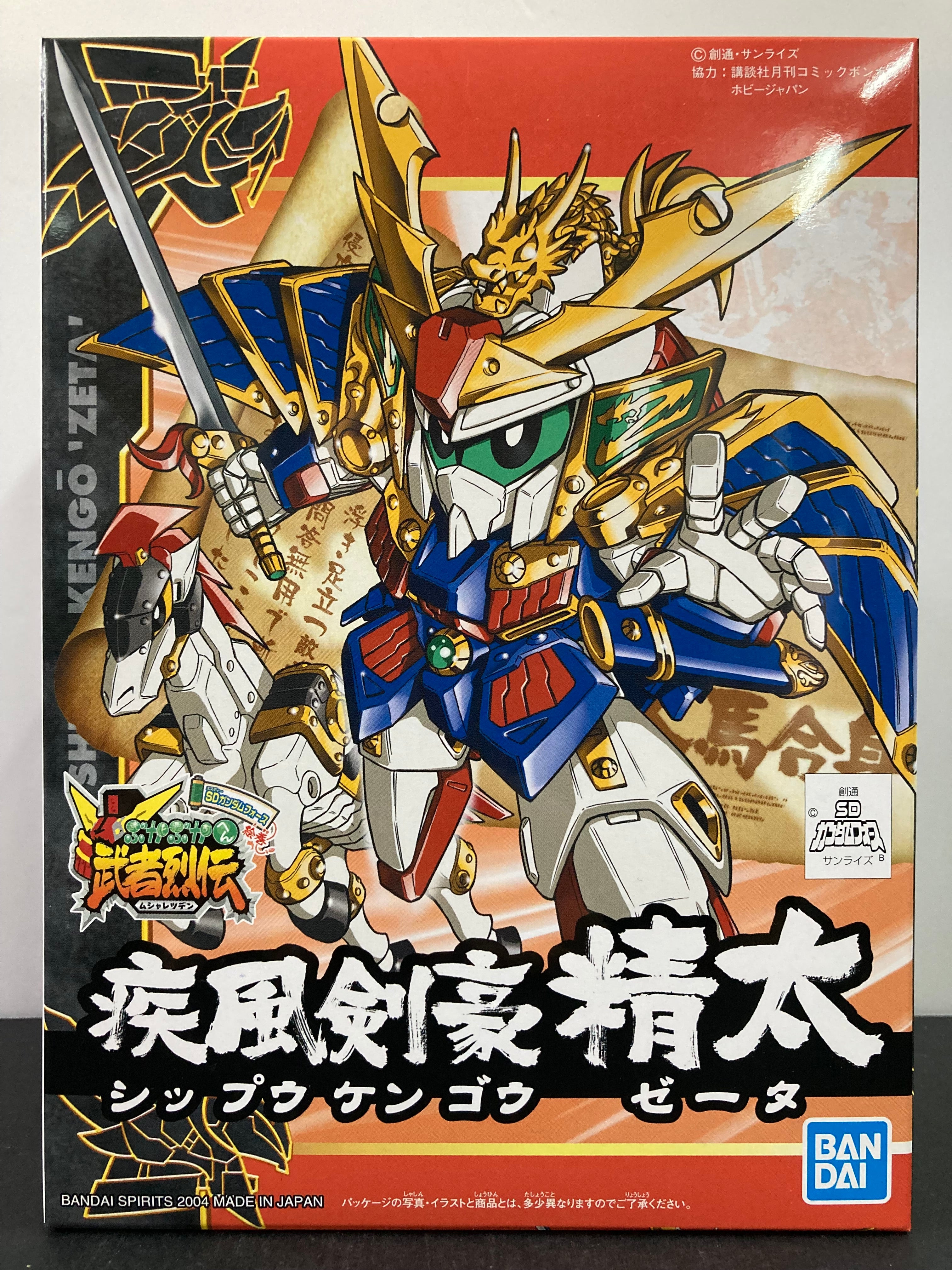 新装版 SDガンダムフォース絵巻 武者烈伝 武化舞可編・下 (KC