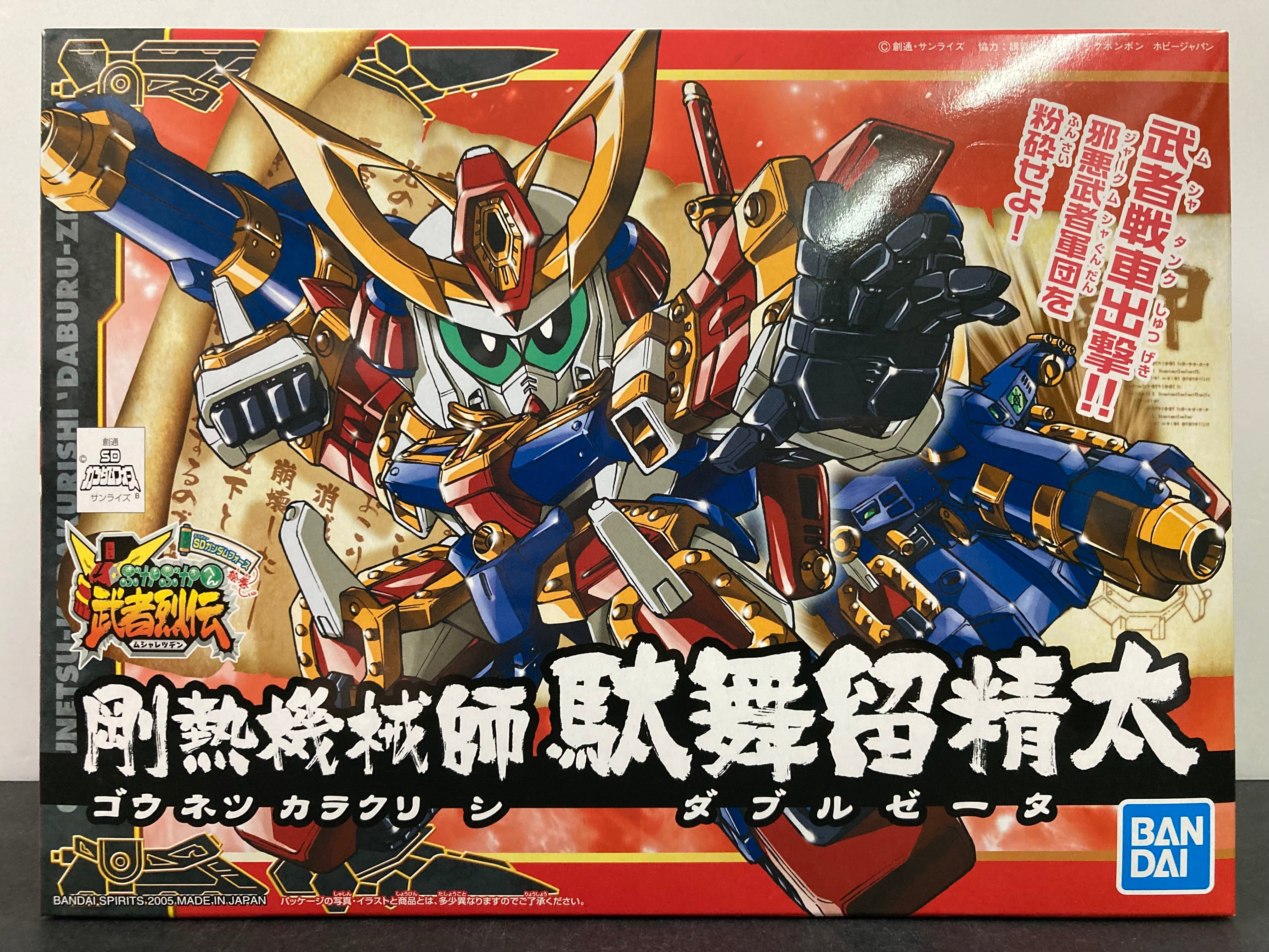 SDガンダムフォース絵巻 ~ 武者烈伝 武化舞可編