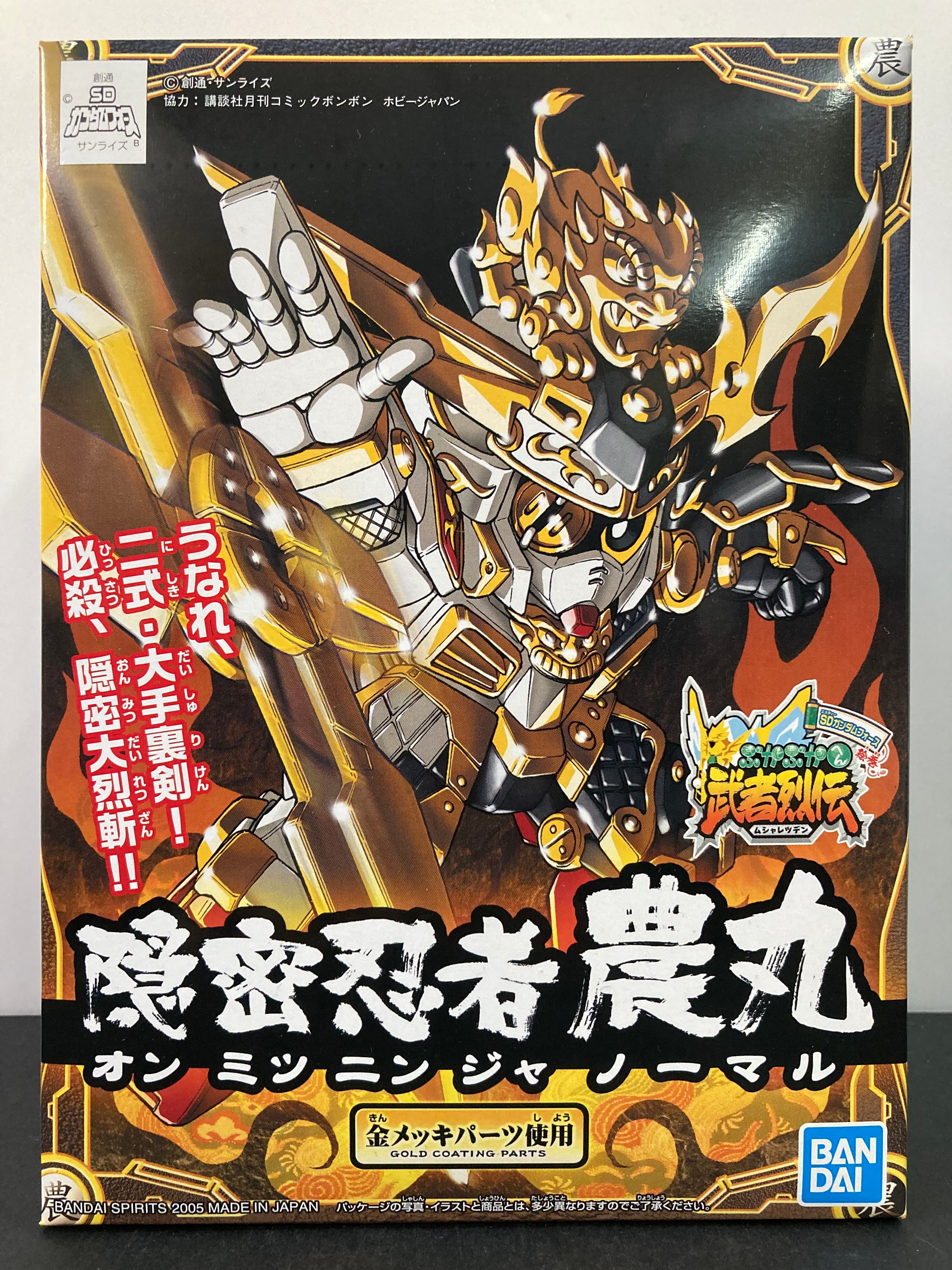 BandaiSDBBSenshiNo.279a.jpg?v=