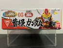 SD BB Senshi No. 304 Sousou Gundam ~ Sangokuden