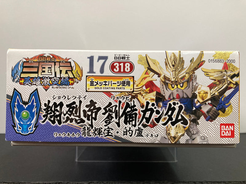 SD BB Senshi No. 318 Shouretsutei Ryuubi Gundam ~ Sangokuden
