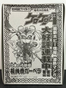 SD BB Senshi No. 326 Sonshoukou Gerbera ~ Sangokuden