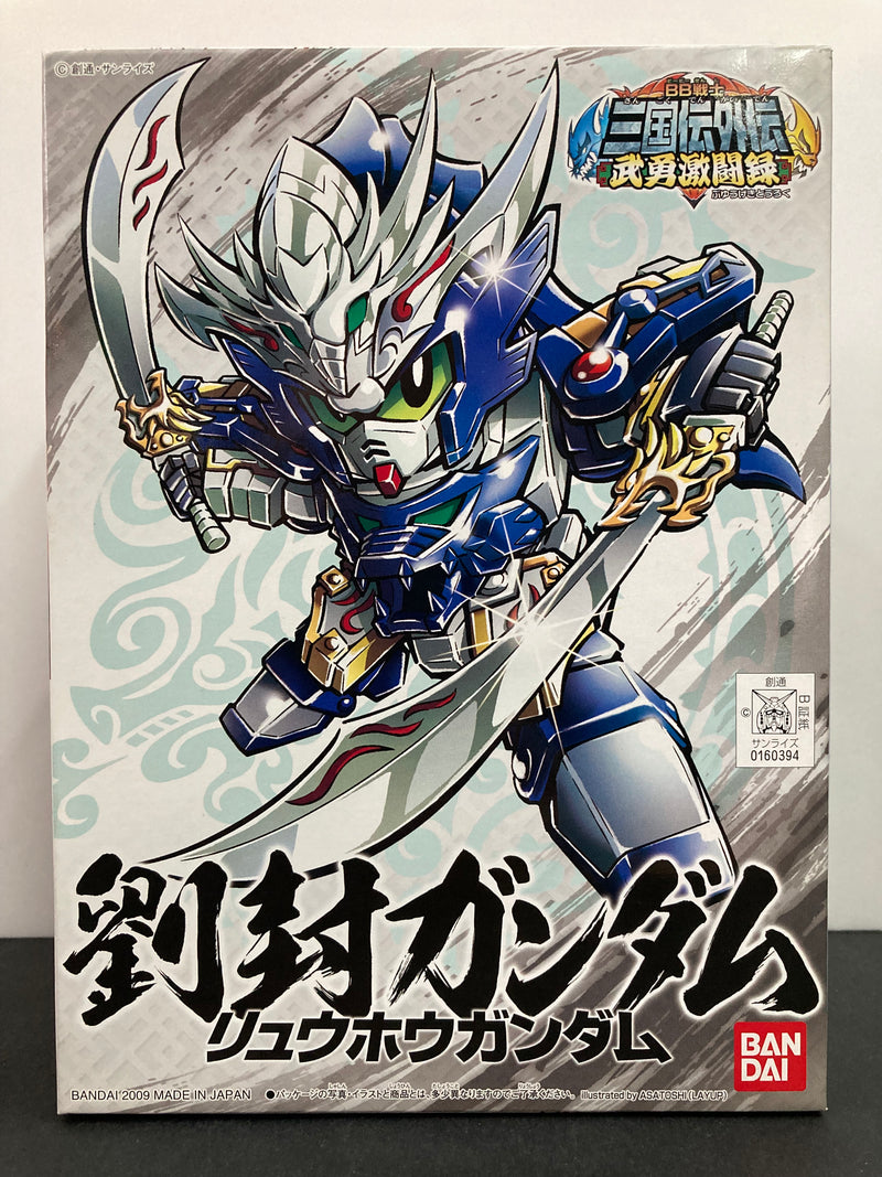 SD BB Senshi No. 337 [Gaiden 01] Ryuuhou Gundam ~ Sangokuden Brave Battle Warriors