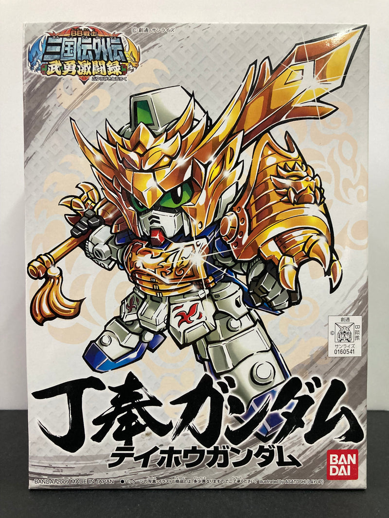 SD BB Senshi No. 346 [Gaiden 05] Teihou Gundam ~ Sangokuden Brave Battle Warriors