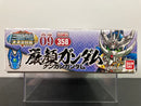 SD BB Senshi No. 358 [Gaiden 09] Gengan Gundam ~ Sangokuden Brave Battle Warriors