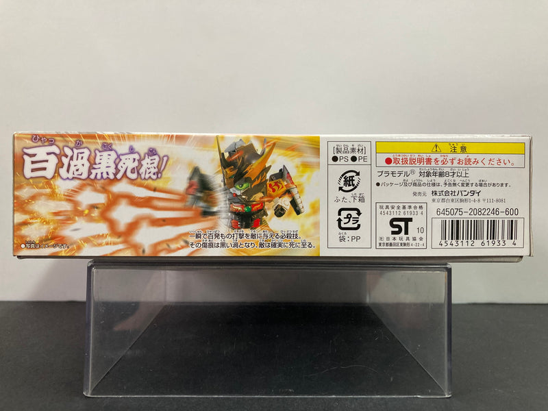 SD BB Senshi No. 361 [Gaiden 11] Ukin Gundam ~ Sangokuden Brave Battle Warriors