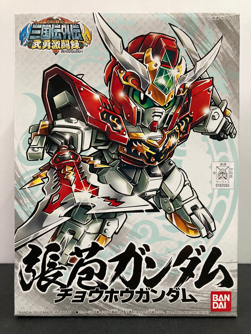 SD BB Senshi No. 363 [Gaiden 12] Chouhou Gundam ~ Sangokuden Brave Battle Warriors
