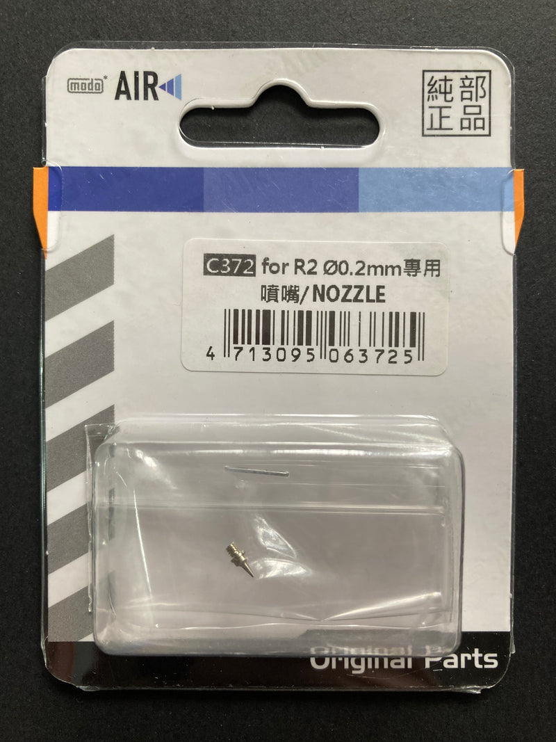 ø 0.2 mm Nozzle for R2 專用噴嘴 C-372 (4)