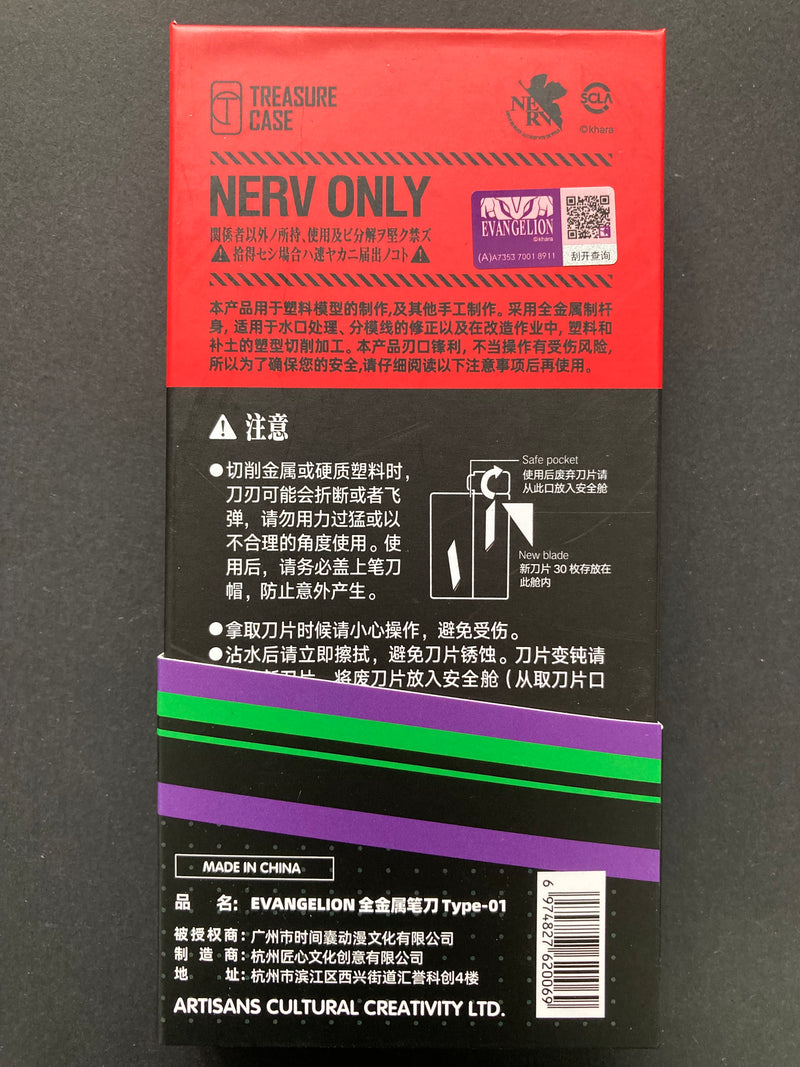 Full Metal Design Knife - Neon Genesis Evangelion Version [Type-01 Model] 全金屬筆刀 - 新世紀福音戰士版本 [Type-01 初號機款]