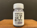 EVA Color: Purple Gray 芋 (香芋紫灰) [09 色号] EVA-09 (20 ml)