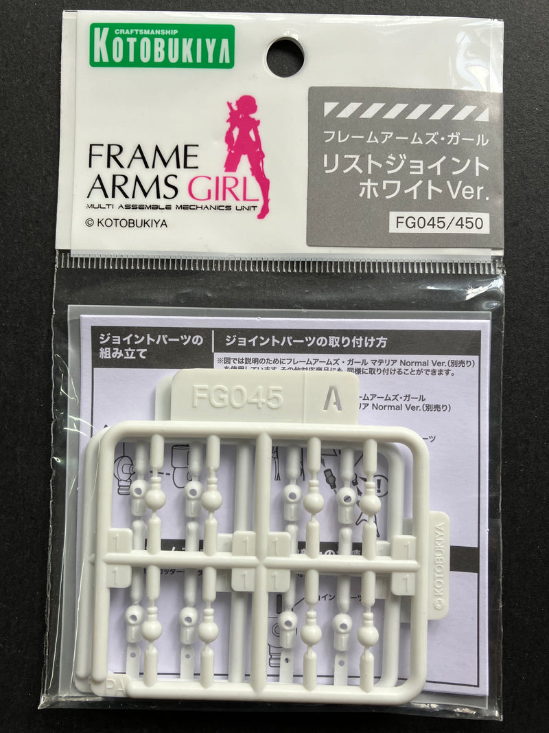 フレームアームズ・ガール Frame Arms Girl: Wrist Joint White Version FG045