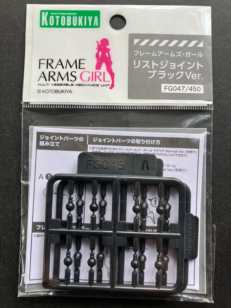 フレームアームズ・ガール Frame Arms Girl: Wrist Joint Black Version FG047