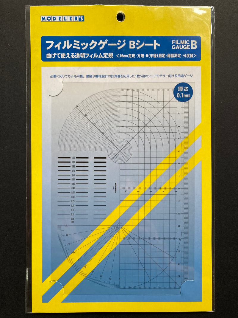 Inter Allied - Modeler's Material Series: Filmic Gauge B Set (T011)