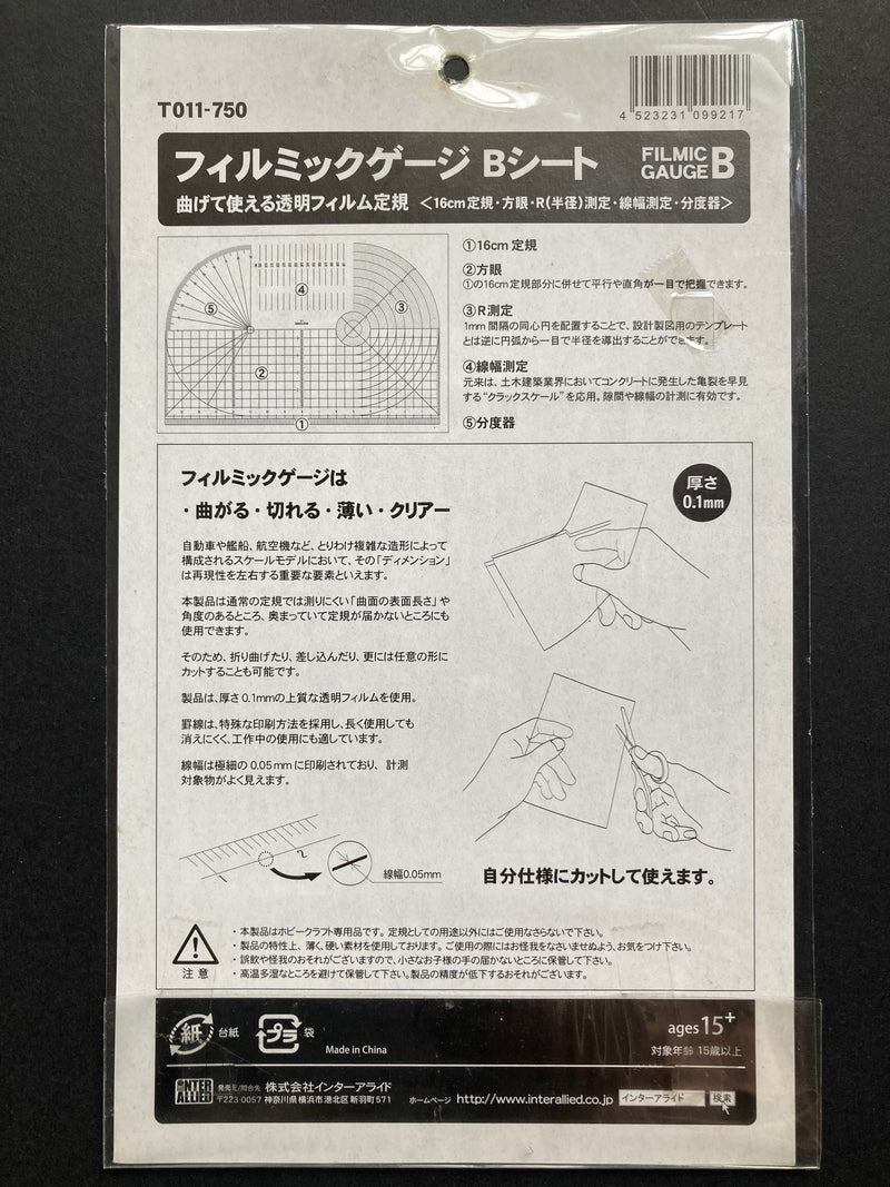 Inter Allied - Modeler's Material Series: Filmic Gauge B Set (T011)