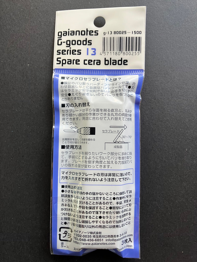 Spare Cera Blade G-13