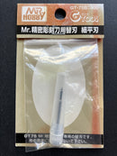 Mr. Precision Carving Knife Replacement Blade [Thin Flat Blade - 1 mm] Mr. 精密彫刻刀用替刃 細平刃 - GT-75B