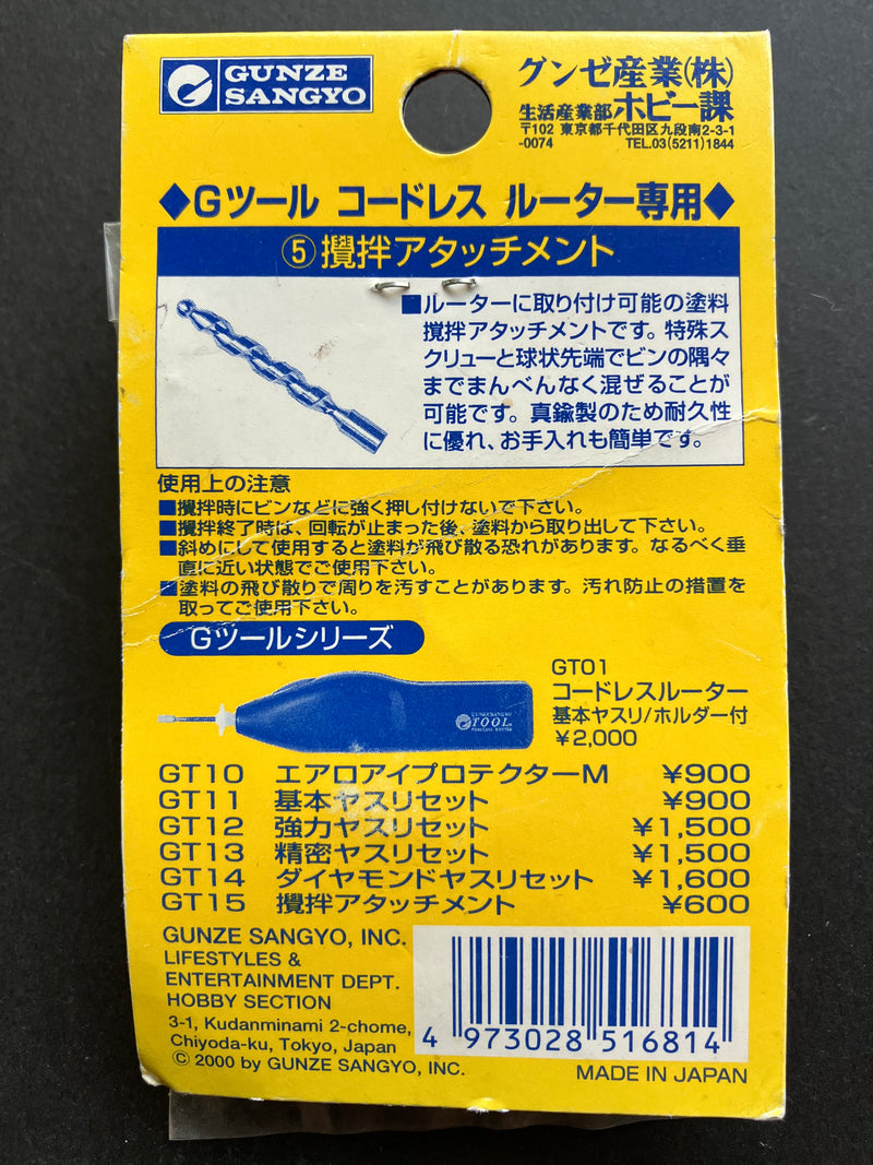 G Tool - Paint Stirring Attachment with Holder 油漆攪拌用配件 GT15