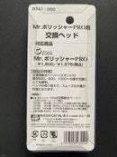 Mr. Polisher PRO - Replacement Head