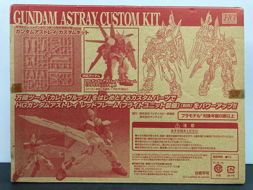 HGGS 1/144 Scale Gundam Astray Custom Kit (Caletvwlch) - 2013 October