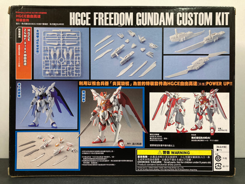 HGCE 1/144 Scale HGCE Freedom Custom Kit (ZGMF-X10AFF Freedom Gundam Frame Ferder) - 2015 October Hobby Japan Exclusive Builders Parts Asia Version