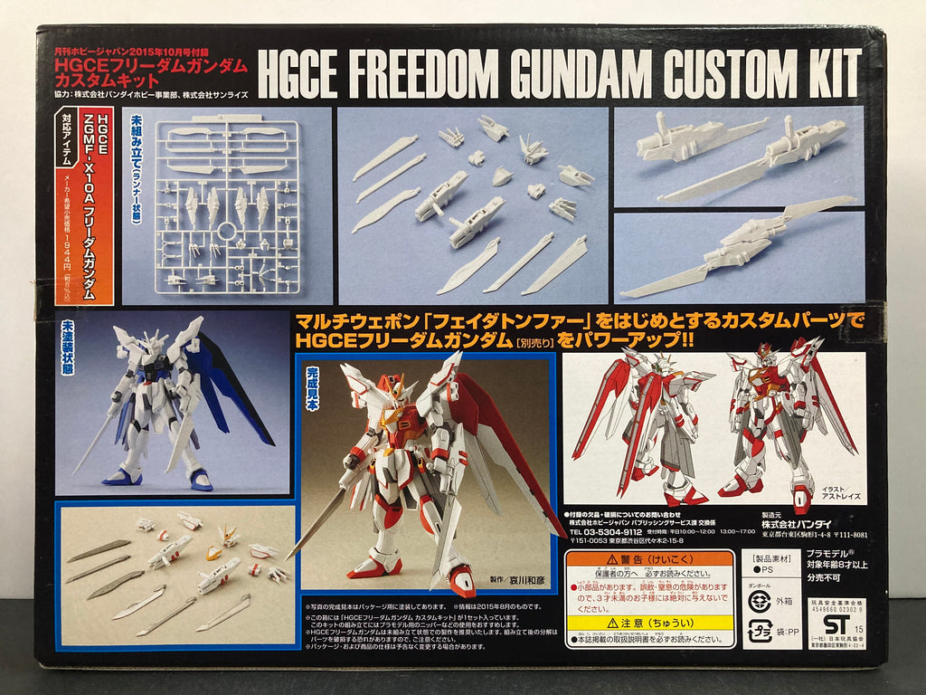 Customization Freedom Scale HGCE 1/144 Scale HGCE Freedom Custom Kit (ZGMF-X10AFF Freedom Gundam F