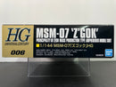 HGUC 1/144 No. 006 MSM-07 Z'Gok Principality of Zeon Mass Production Type Amphibious Mobile Suit [魔蟹]