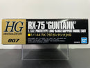 HGUC 1/144 No. 007 RX-75 Guntank E.F.S.F. Prototype Long-Range Support Mobile Suit [太空坦克]