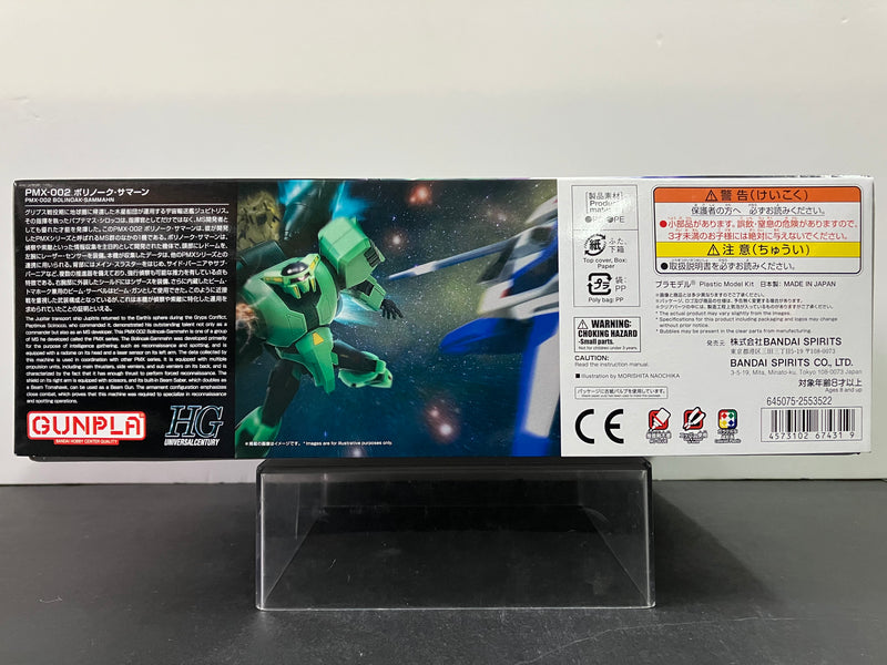 HGUC 1/144 No. 259 PMX-002 Bolinoak-Sammahn Jupitris Prototype Mobile Suit [波連洛 ‧ 沙曼]