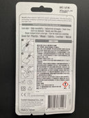 MXBON Hobby Mate UV Light Cure CA Combo Cement 北回二代光固速膠