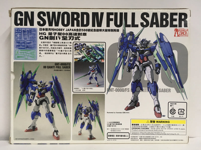 HG 1/144 Scale GNT-0000/FS 00 Qan [T] Full Saber GN Sword IV Full Saber Custom - 2011 February Hobby Japan Exclusive Builders Parts Asia Version