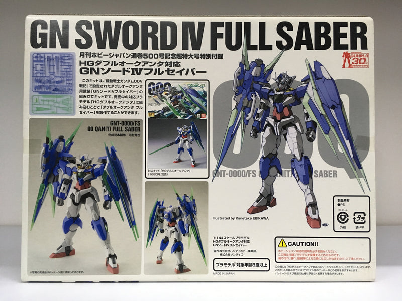 HG 1/144 Scale GNT-0000/FS 00 Qan [T] Full Saber GN Sword IV Full Saber Custom - 2011 February Hobby Japan Exclusive Builders Parts Japan Version