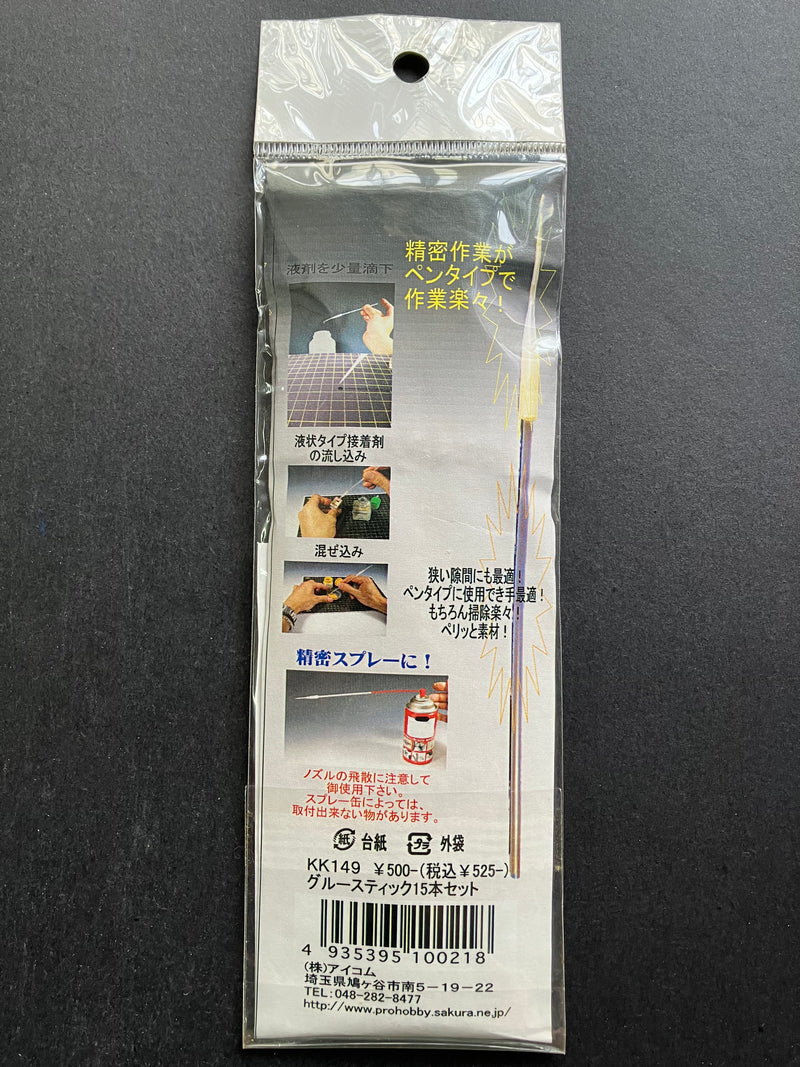 Pro-Hobby - Glue Stick (Beard Nozzle + PP Pipe) 15 pcs. グルースティック 15セット入り ひげノズル + PPパイプ (KK-149)