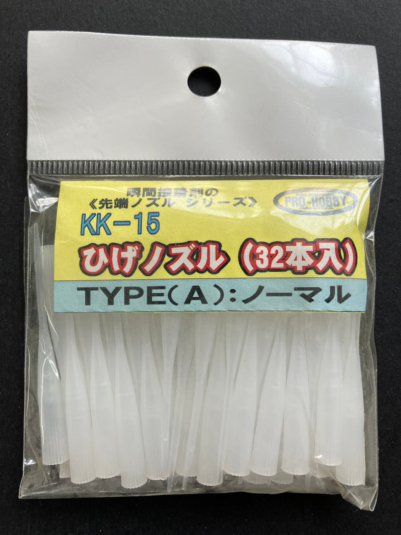 Pro-Hobby - Beard Nozzle 32 pcs. Type A ひげノズル 32本入 Type (A): ノーマル (KK-15)