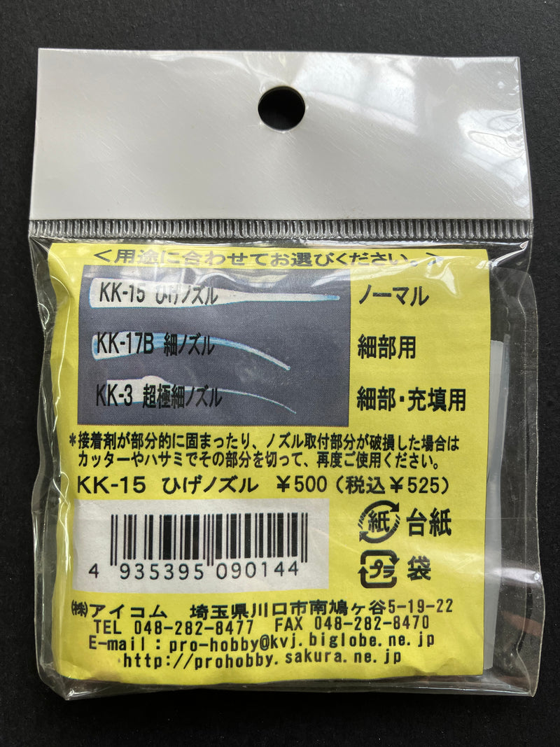 Pro-Hobby - Beard Nozzle 32 pcs. Type A ひげノズル 32本入 Type (A): ノーマル (KK-15)